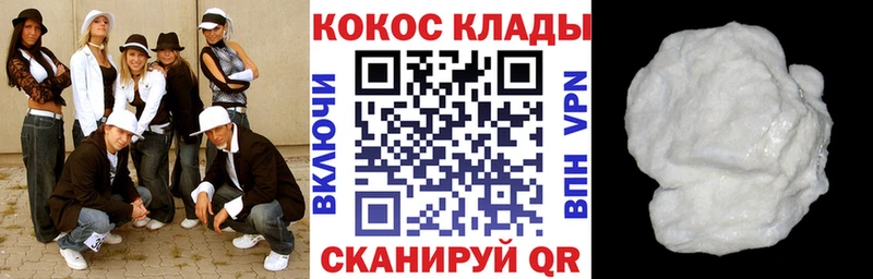 Купить закладку Гашиш  Cocaine  МЕФ  Марихуана  Белогорск