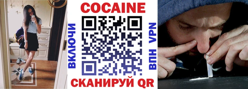Купить закладки  Белогорск  КОКАИН Колумбийский 