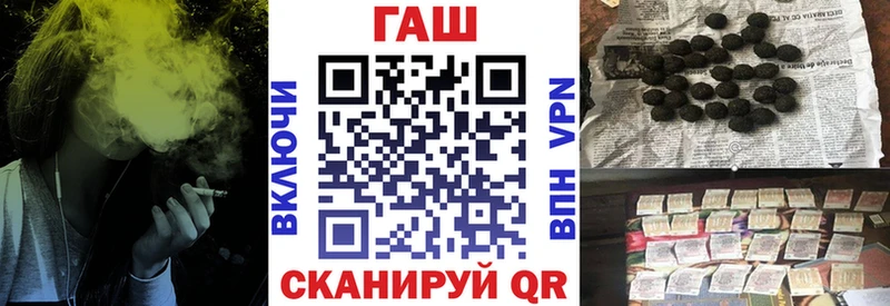 ГАШ hashish  Купить закладки  Белогорск 