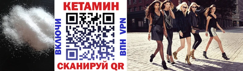КЕТАМИН VHQ  Купить где  Белогорск 