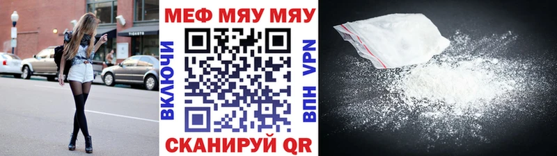 Меф мука  Купить где  Белогорск 