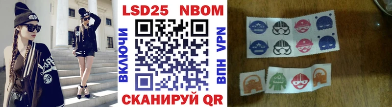 Марки NBOMe 1,5мг  Купить  Белогорск 