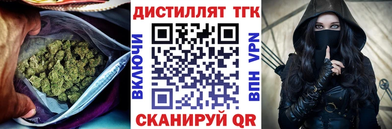 ТГК вейп с тгк  Купить закладки  Белогорск 